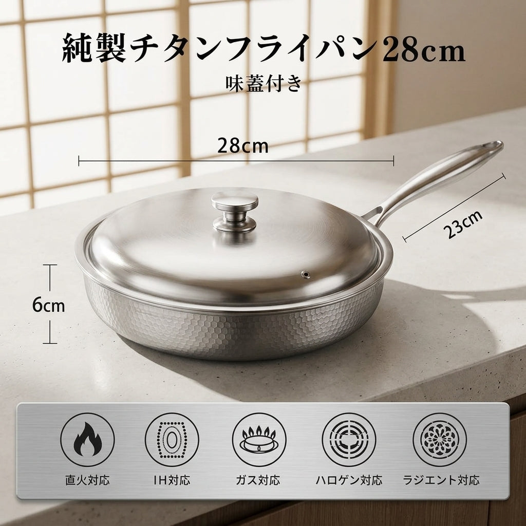 Okibi 純チタンフライパン™｜軽くて丈夫な一生ものの調理フライパン