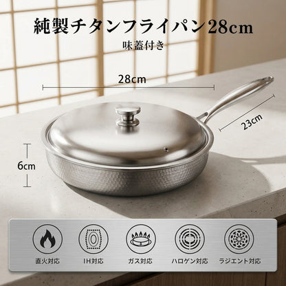 Okibi 純チタンフライパン™｜軽くて丈夫な一生ものの調理フライパン