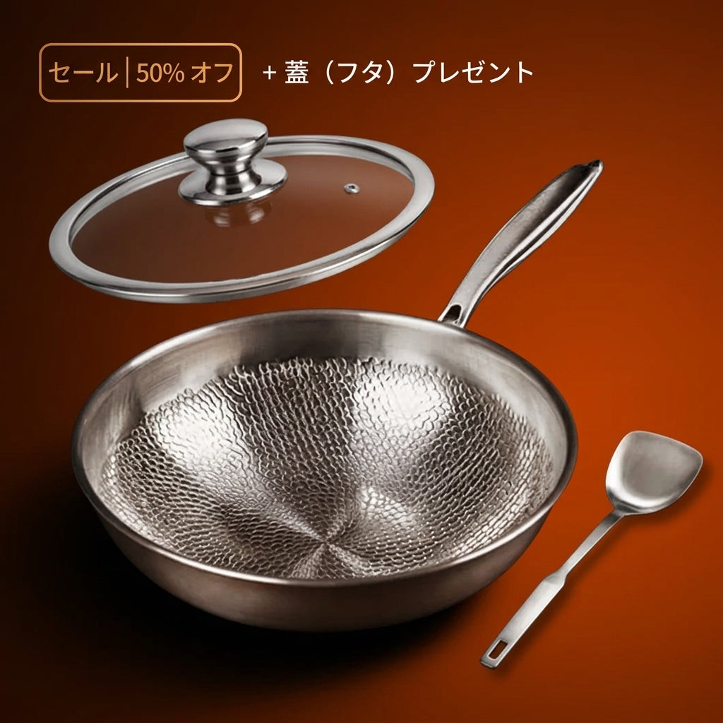 純チタン打ち出し中華鍋