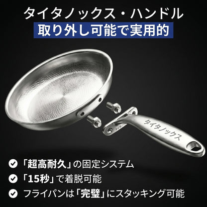 Okibi有害物質フリーの料理に、純チタン100%フライパン