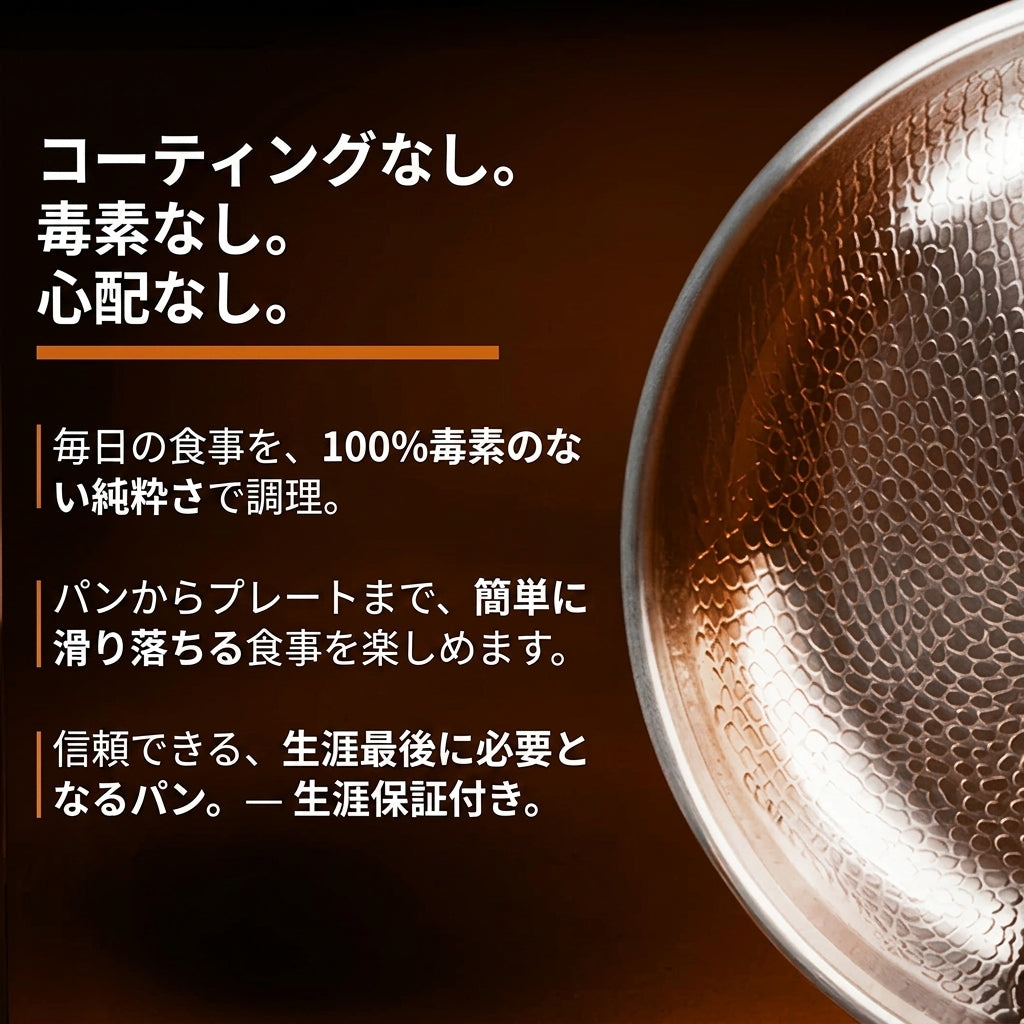 チタン エッセンシャル5点セット