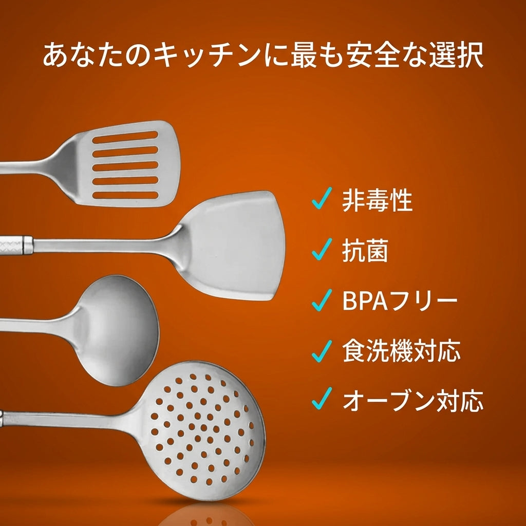 純チタン調理ツール