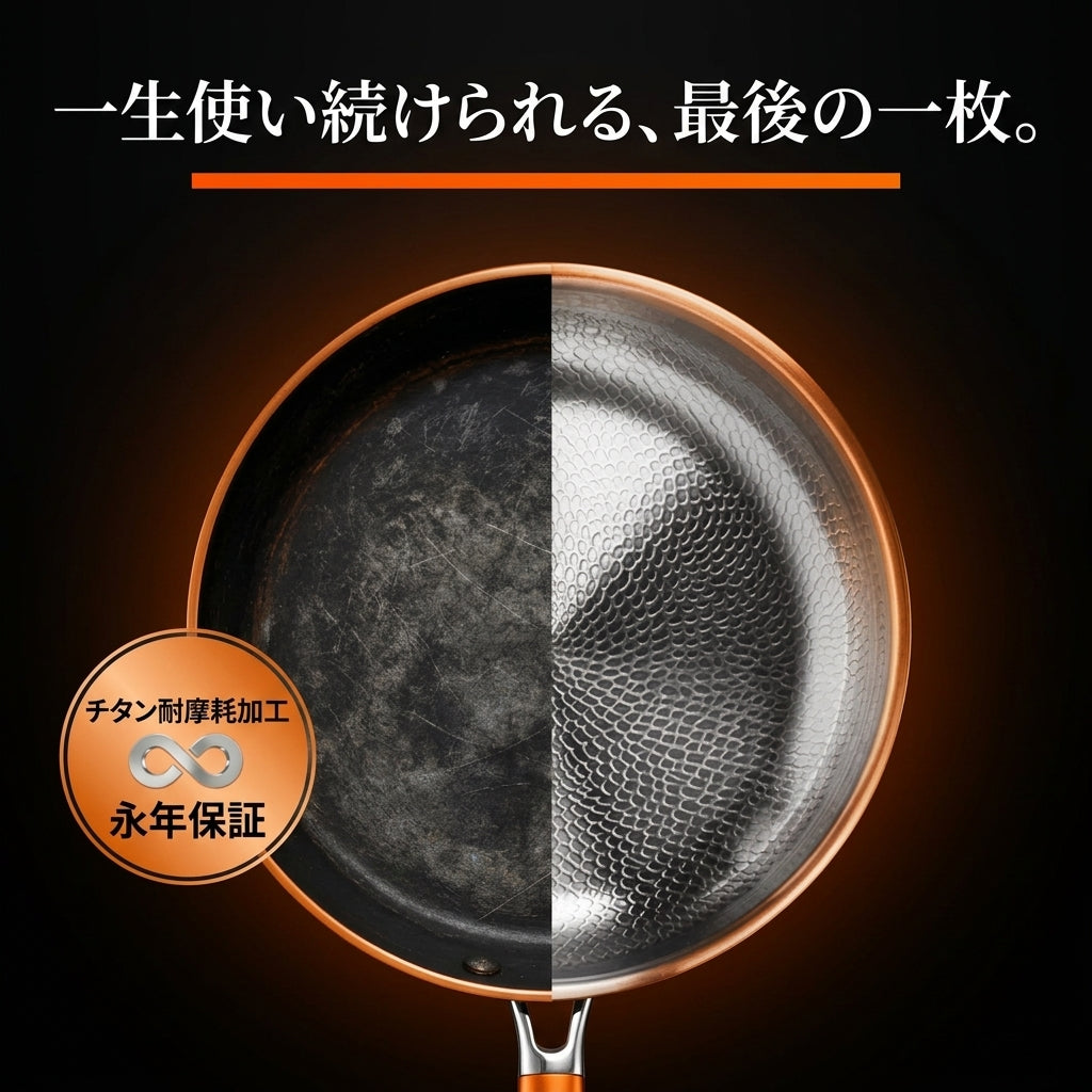 チタン エッセンシャル5点セット