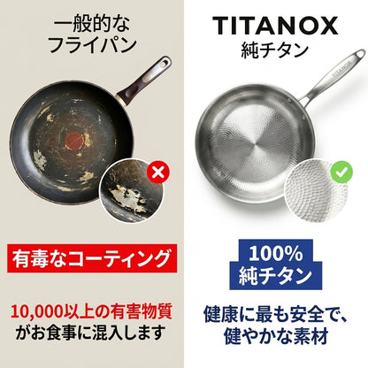 Okibi有害物質フリーの料理に、純チタン100%フライパン