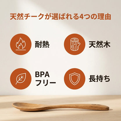 Okibi 木灯チーク™｜そろそろ、脱プラ。天然チーク 木製キッチンツール 7点セット